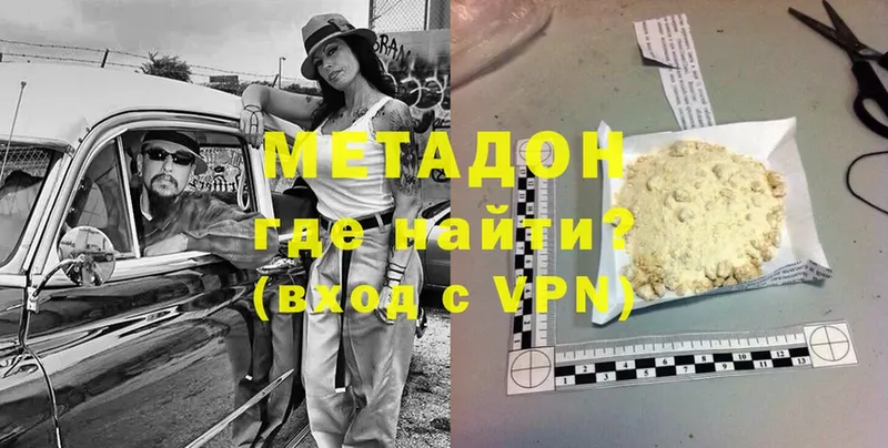 хочу   Елизово  МЕТАДОН methadone 